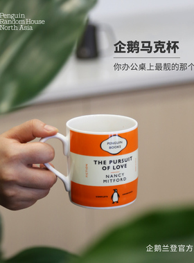 企鹅兰登马克杯 容量340ml 企鹅兰登咖啡杯 喝水喝茶桌面办公室 伍尔夫经典三段式封面 企鹅出版社文创周边