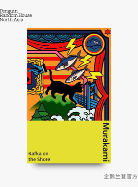英文原版《海边的卡夫卡》 Kafka on the Shore 村上春树 Haruki Murakami 村上春树收藏系列 Vintage 进口