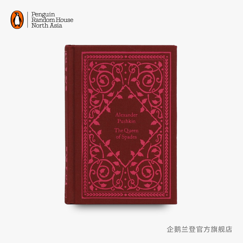 普希金 短篇小说五篇 企鹅小布纹经典秋季系列 the queen of spades