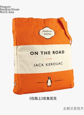 企鹅兰登帆布包 橙色 企鹅经典周边  在路上 On the Road