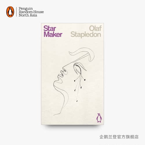 企鹅兰登科幻小说系列造星主