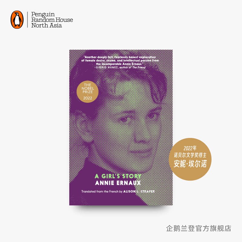 英文原版 一个女孩的记忆 A Girl's Story 2022诺贝尔文学奖安妮·埃尔诺 Annie Ernaux_虎窝淘