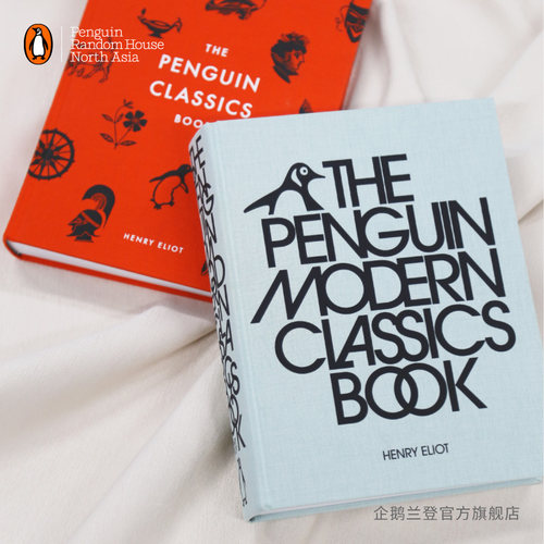 企鹅兰登经典作品阅读指南