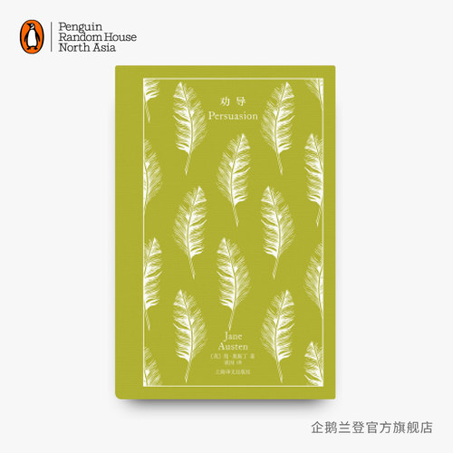 企鹅兰登布纹经典中文版