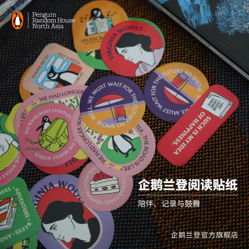 企鹅兰登阅读贴纸出版社文创周边