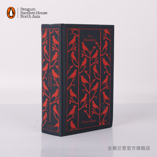 企鹅兰登布纹经典悲惨世界
