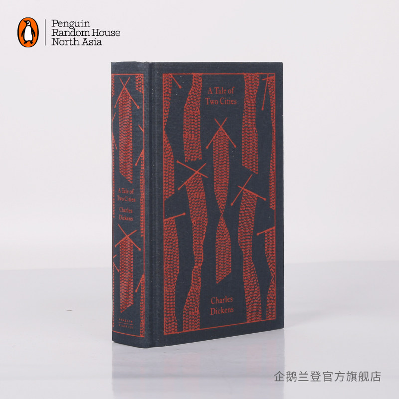 企鹅兰登布纹经典双城记