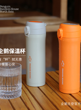 企鹅兰登保温杯  450ml 304不锈钢 橙灰色 咖啡杯 茶杯办公室水杯 礼物赠送 出版社文创周边