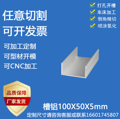 铝合金槽铝100505mm 工业建筑大槽铝内径90mm导轨滑槽U型槽凹槽