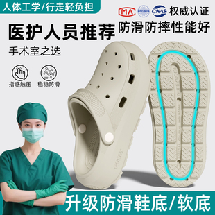 医护专用洞洞鞋女2026新款室内包头防水防滑厚底抗菌防臭拖鞋男夏