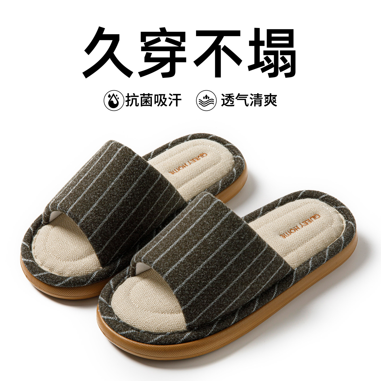 亚麻拖鞋女四季室内居家地板防滑静音无声简约舒适抗菌防臭拖鞋男,居家布艺,居家凉拖/凉鞋,淘宝优惠券,粉丝福利购,淘宝优惠卷