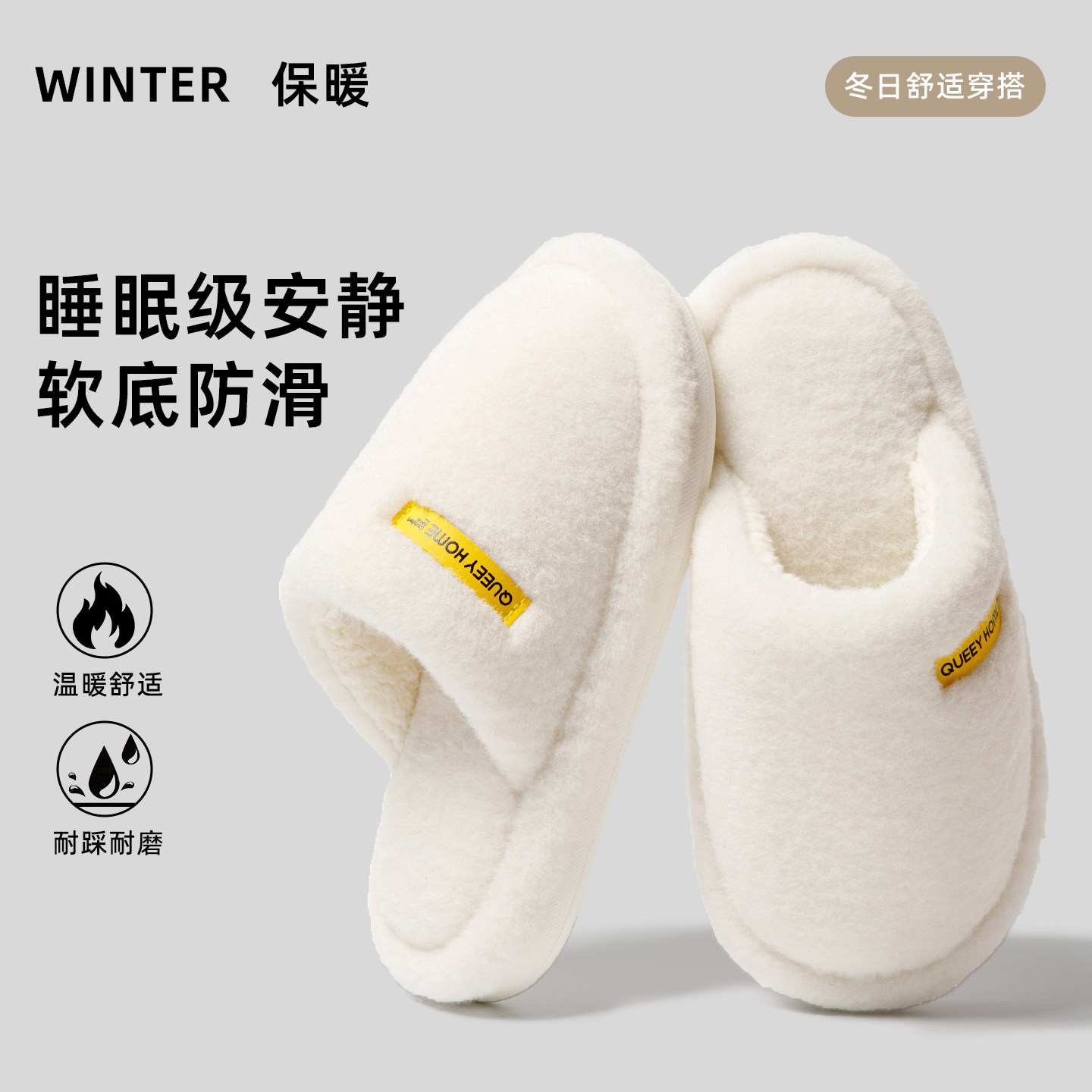 静音棉拖鞋女冬季2025新款室内家居抗菌防臭厚底毛绒踩屎感棉拖男,居家布艺,居家棉拖/棉鞋,淘宝优惠券,粉丝福利购,淘宝优惠卷