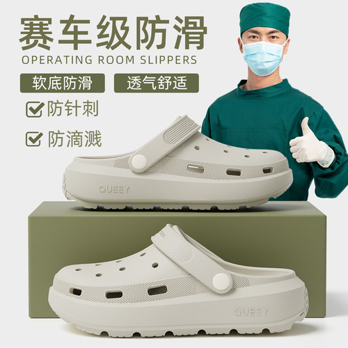 手术室拖鞋男款夏季外穿