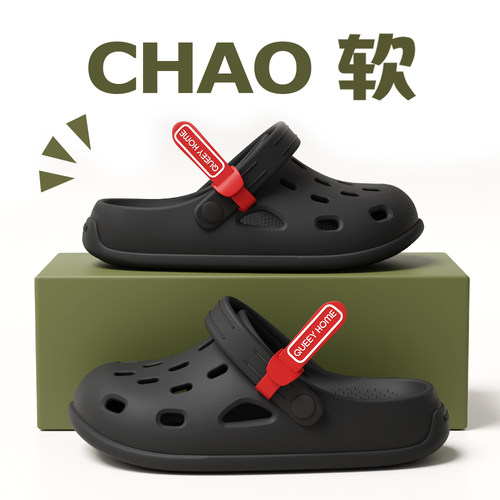 乾驰男生eva包头踩屎感洞洞鞋