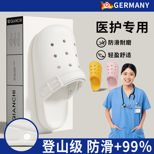 女 手术室洞洞鞋 女士夏季 2025新款 厚底德国医护级防滑eva防臭拖鞋