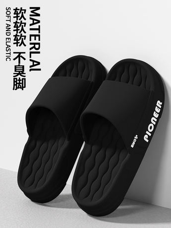 拖鞋男夏季踩屎感外穿2025新款室内家居防滑厚底eva拖鞋大码防臭