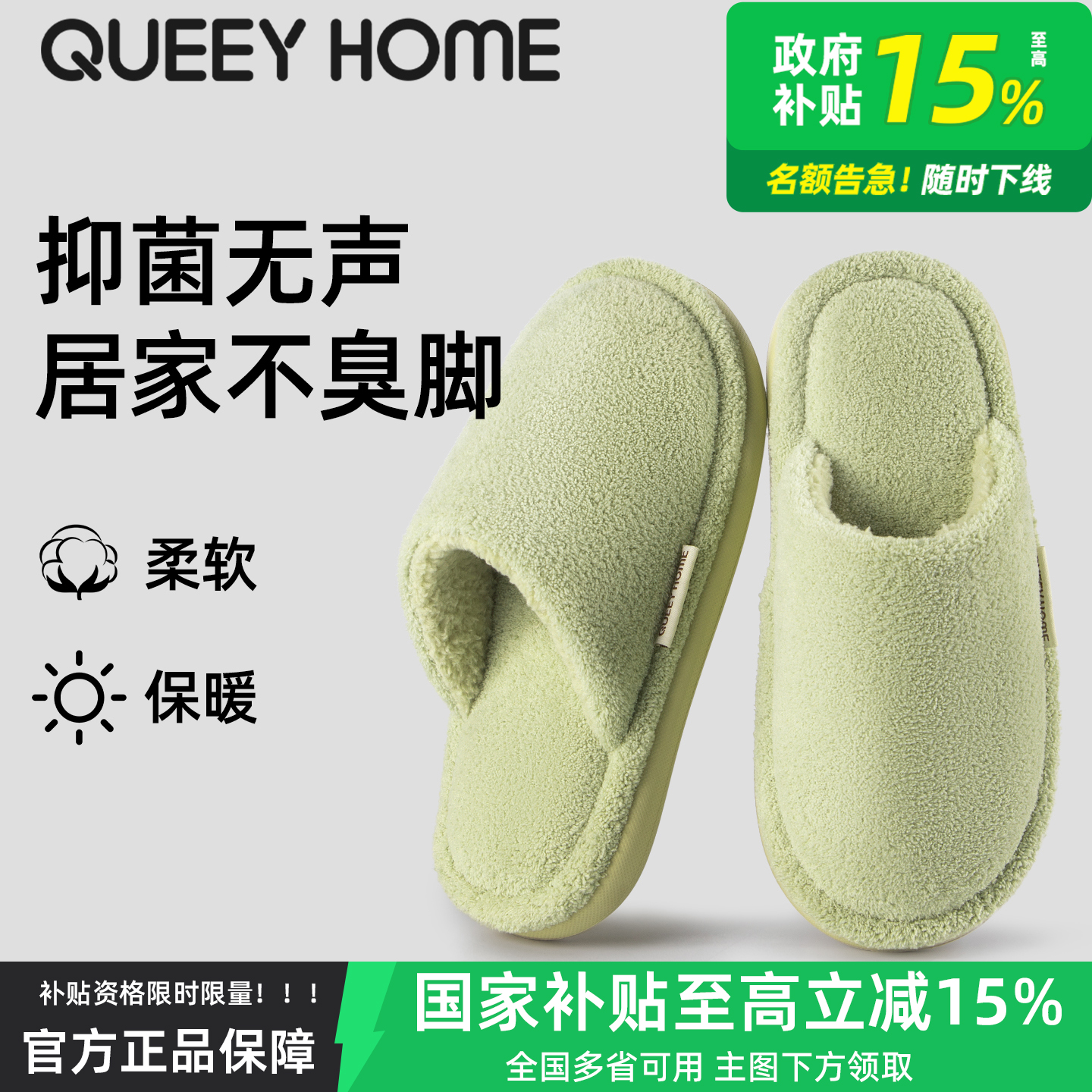 静音棉拖鞋女国补冬季2025新款