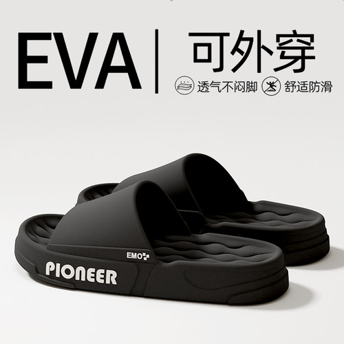 乾驰夏季eva一字防滑踩屎感拖鞋