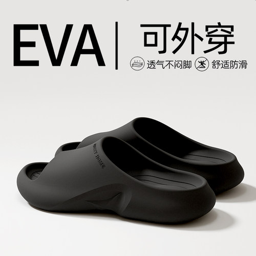 乾驰情侣eva一字拖休闲防滑拖鞋