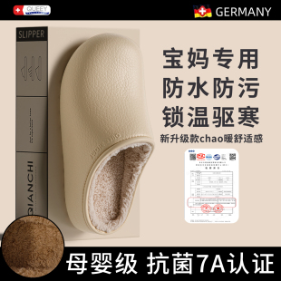 室内家居防水防滑厚底抑菌防臭棉拖 2025新款 宝妈专用棉拖鞋 女冬季