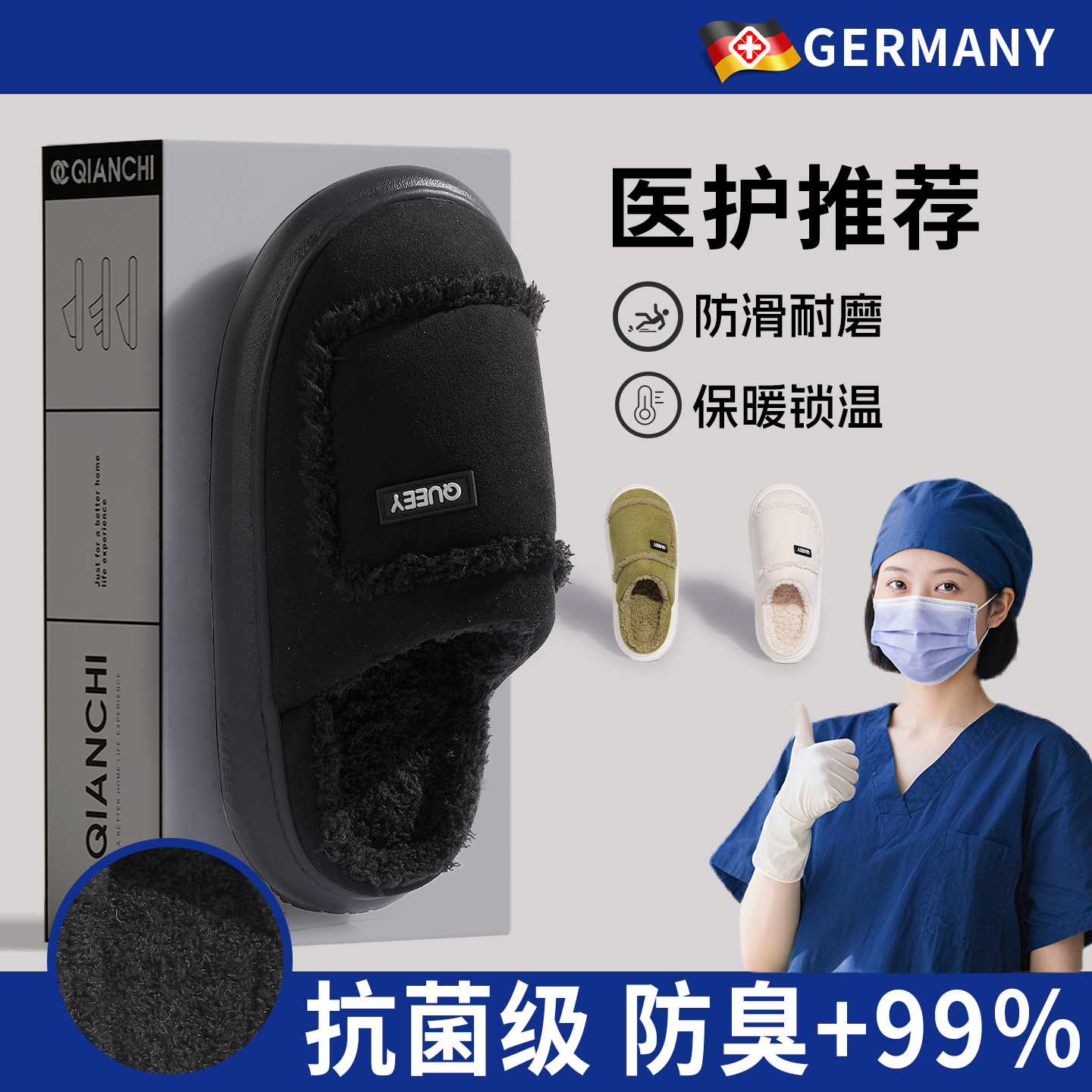 德国医护级防滑厚底棉拖鞋女冬季