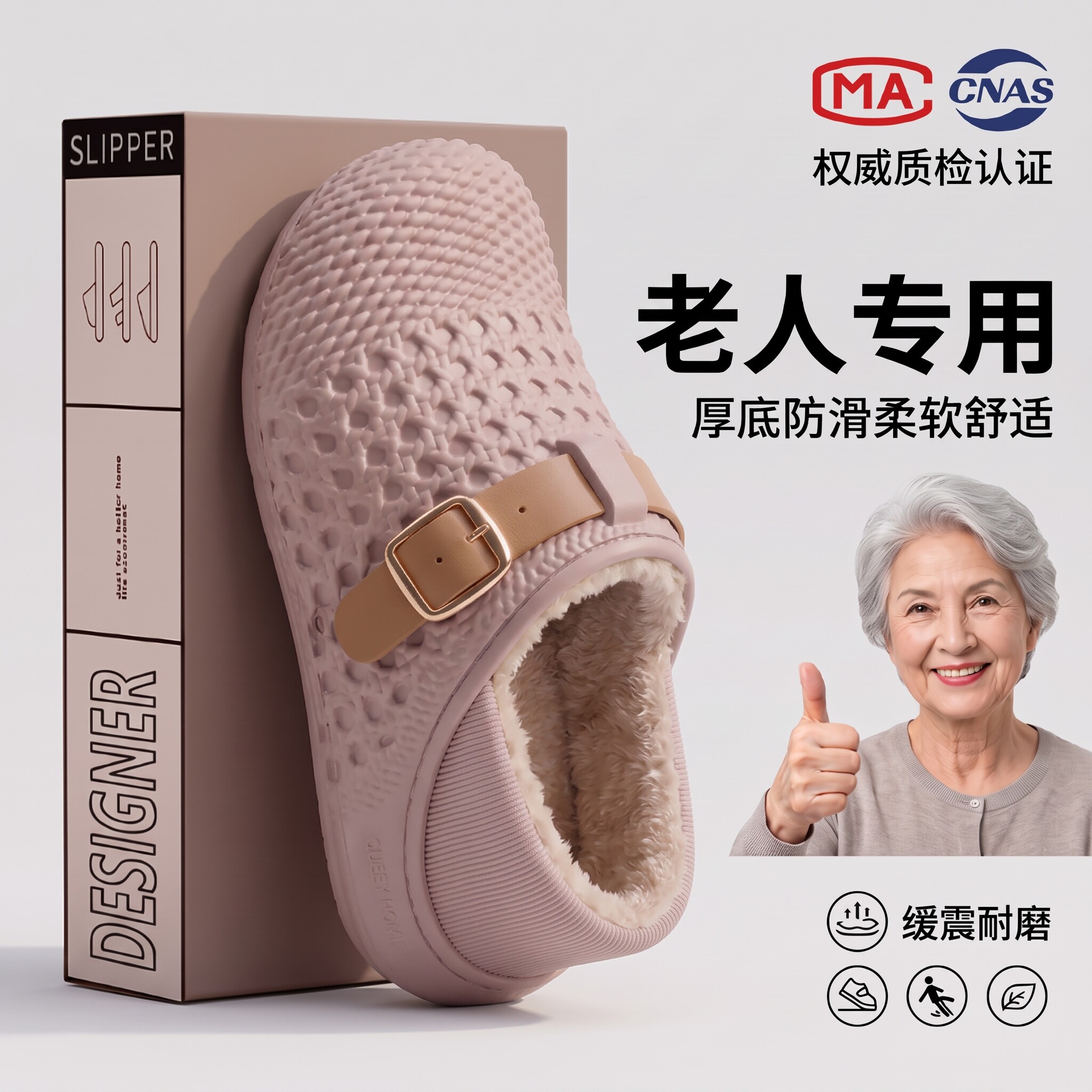 老人棉拖鞋新款冬季毛绒保暖厚底防滑防水足弓支撑舒适包跟棉拖鞋