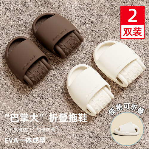 乾驰情侣eva拖鞋夏季凉拖鞋