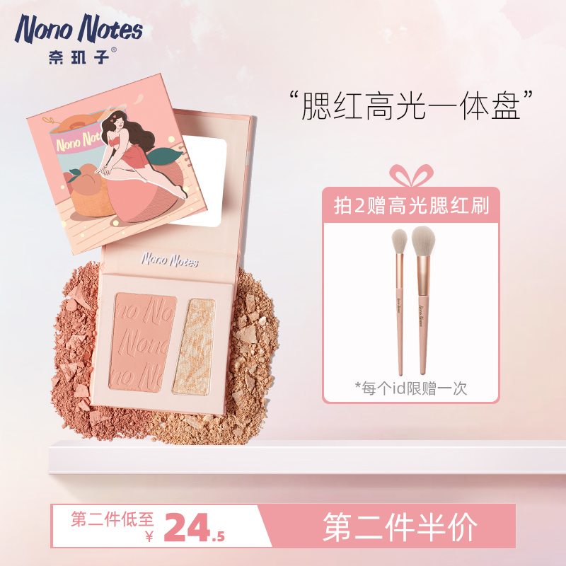 自然裸妆价格 自然裸妆图片 星期三