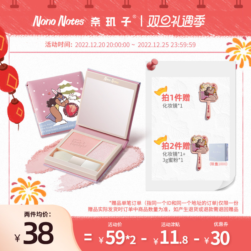 奈玑子腮红高光一体盘腮蓝腮紫双色纯欲修容裸妆晒红女腮红奈肌子