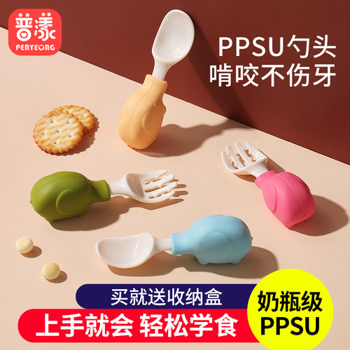 食品级PPSU材质  宝宝学吃饭训练叉勺