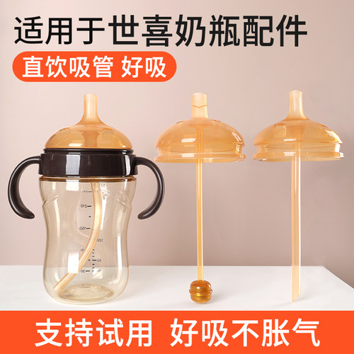 直饮吸管奶嘴 食品级安全材质 大流量好吸
