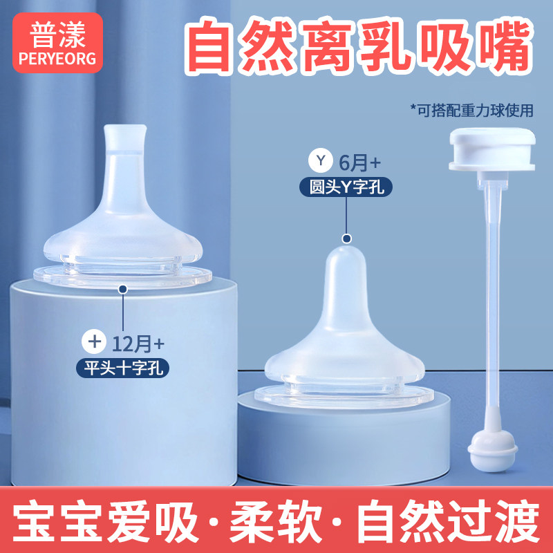 普漾适用贝亲奶瓶配件奶嘴离乳6/9/12个月以上一岁直饮重力球吸管