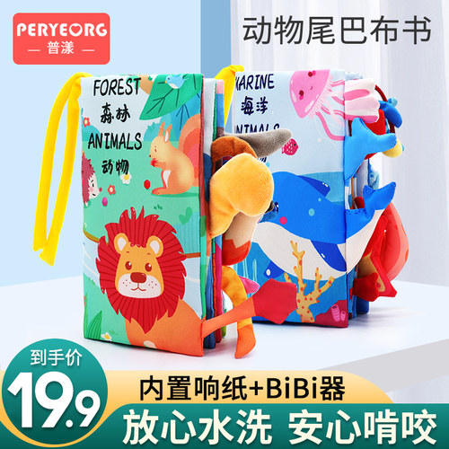 婴儿布书早教婴儿撕不烂可水洗