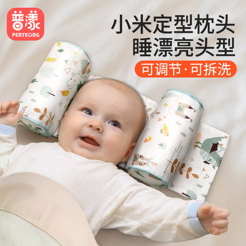 婴儿定型枕头小米宝宝纠正头型