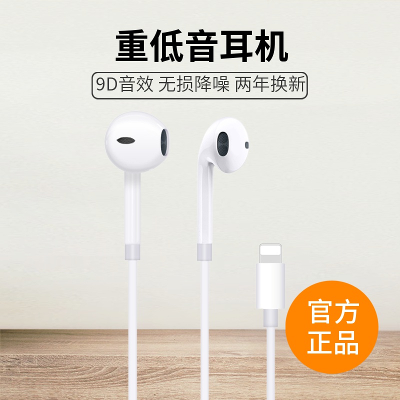 适用苹果耳机有线14/13/12/11原装iPhone手机promax扁头plus正品x高性价比高么？