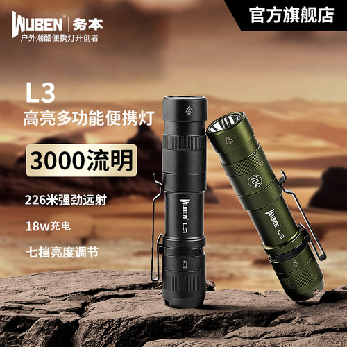 务本L33000流明4800毫安18W快充