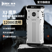 务本X1手电筒强光充电户外远射超亮大功率便携徒步登山充电探照灯