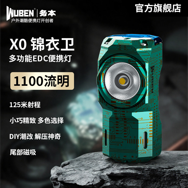 务本X0强光手电筒充电户外小便携家用随身EDC拐角应急探照明灯