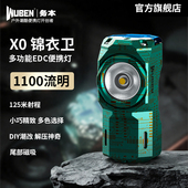 务本X0强光手电筒充电户外小便携家用随身EDC拐角应急探照明灯