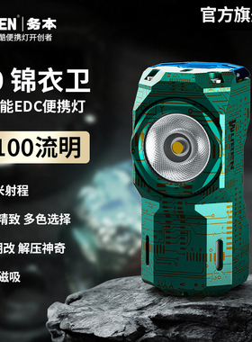 务本X0强光手电筒充电户外小便携家用随身EDC拐角应急探照明灯