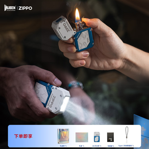务本ZIPPO联名强光户外手电