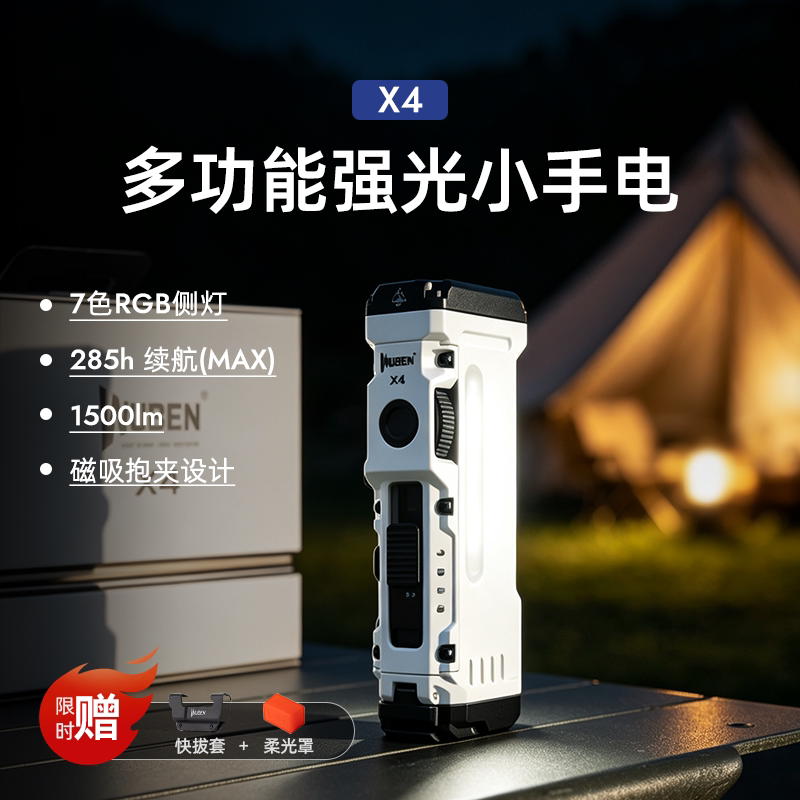 务本X4强光手电筒夜钓磁吸超亮远射侧面RGB调光户外便携长续航