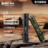 务本L3强光手电筒超亮多功能便携灯防水强光远射户外家用充电照明