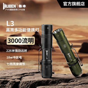 务本L3强光手电筒超亮多功能便携灯防水强光远射户外家用充电照明