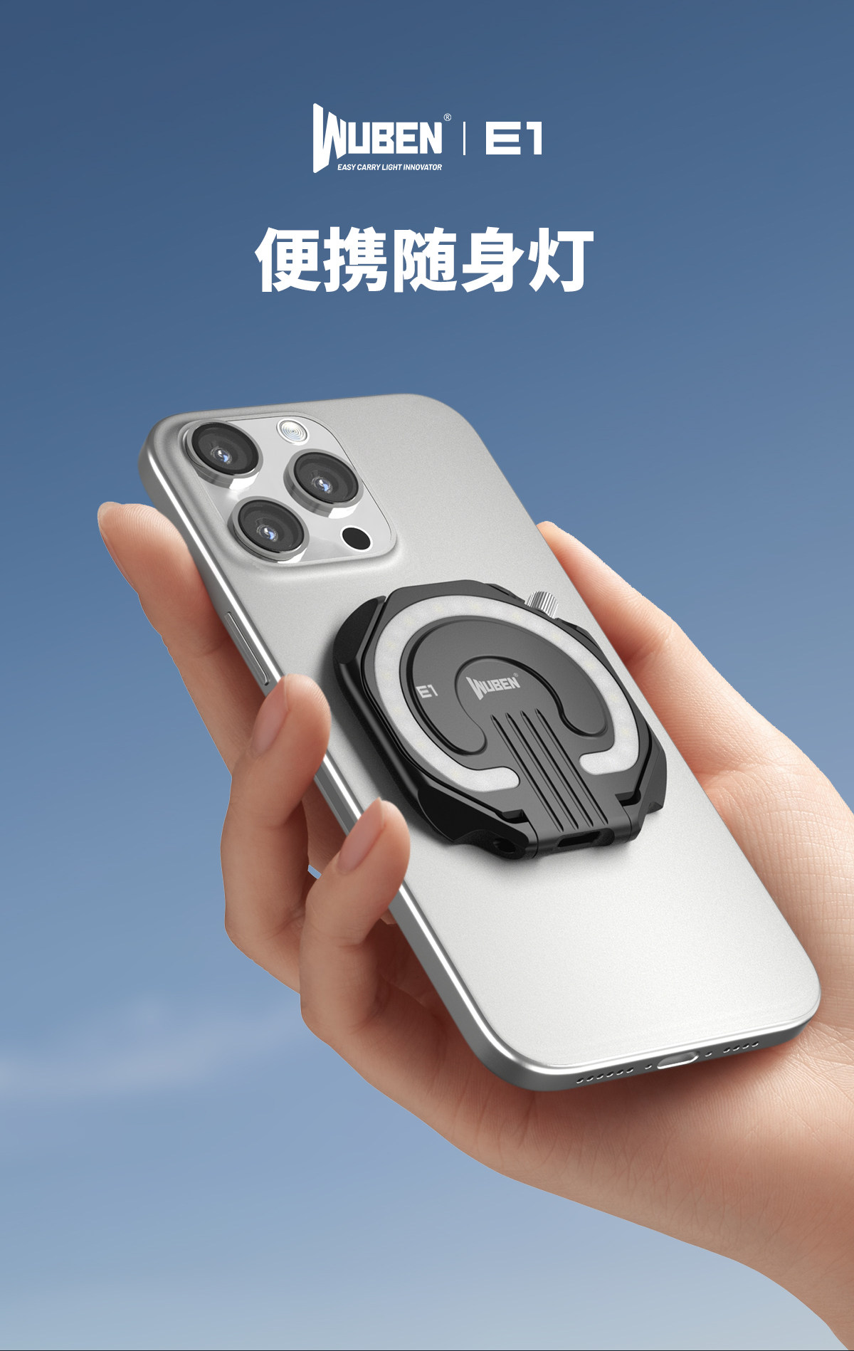 务本E1钛版手机磁吸补光灯三色温柔光美颜拍照直播夜景打光灯,户外/登山/野营/旅行用品,其他灯,淘宝优惠券,粉丝福利购,淘宝优惠卷