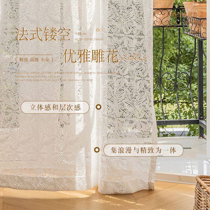 新款蕾丝岚风铃透光半透人卧室防晒法式镂空纱帘氛围感蕾丝纱帘