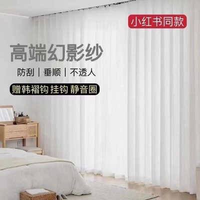 加厚北欧风透光不透人幻影纱