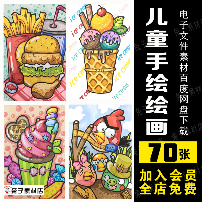 a17高清马克笔装饰画儿童画插画素材可打印少儿美术马克笔临摹