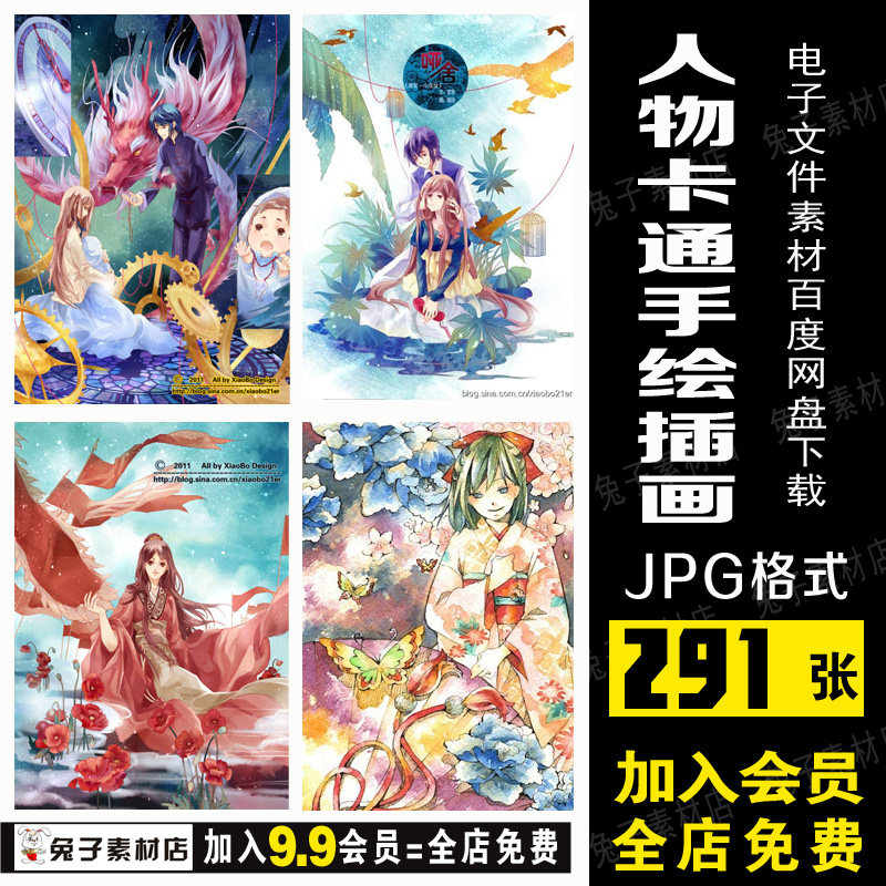 c18美术临摹素材中国风古装古代人物插画素材水彩水粉插画素材图