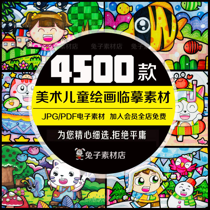 a7儿童美术线稿临摹素材jpg美术少儿绘画马克笔简笔画填色绘画图